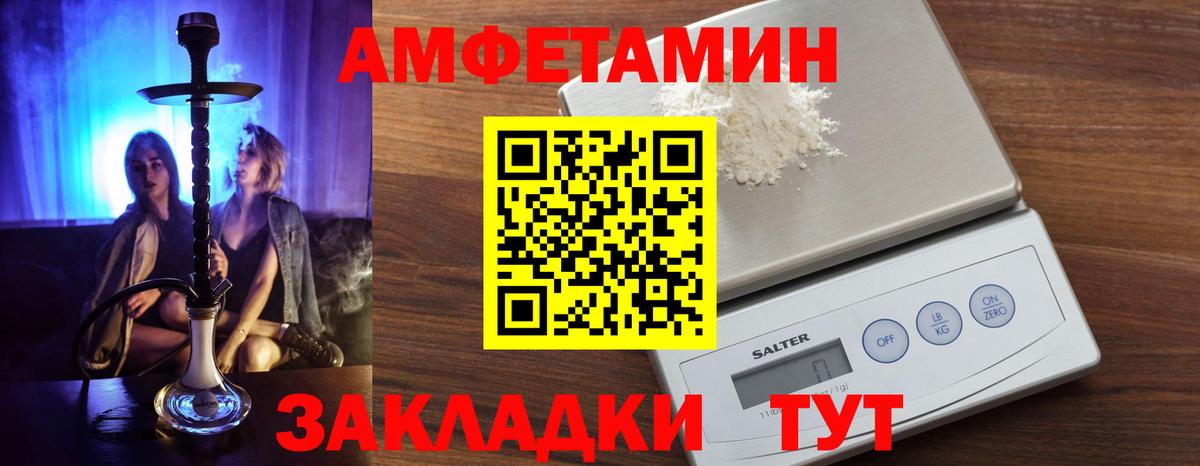 Амфетамин  АМФ  Вход с VPN  Златоуст  АМФ Розовый 