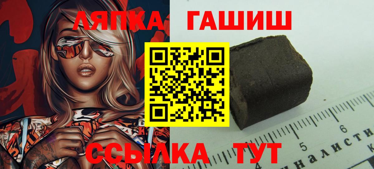 Златоуст  Гашиш Ice-O-Lator  Вход с VPN  ГАШИШ VHQ 