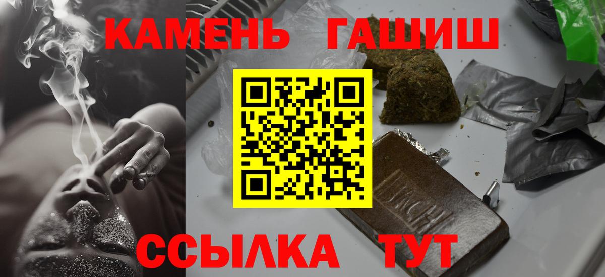 Гашиш убойный Златоуст