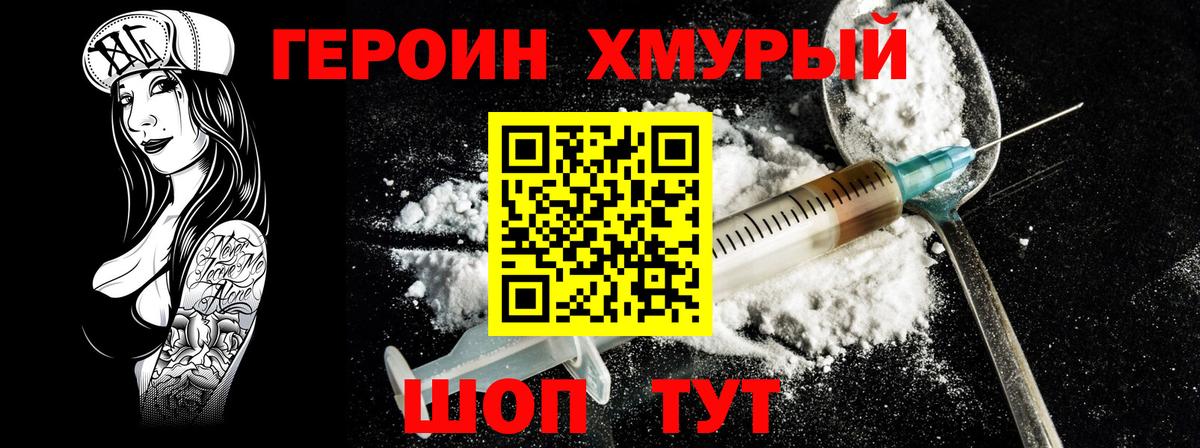 Златоуст  Героин афганец  Вход с VPN 