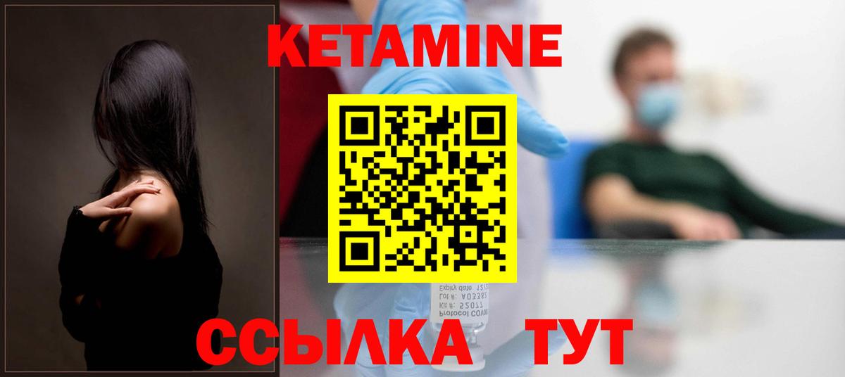 КЕТАМИН ketamine Златоуст