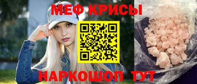 мефедрон VHQ Кулебаки