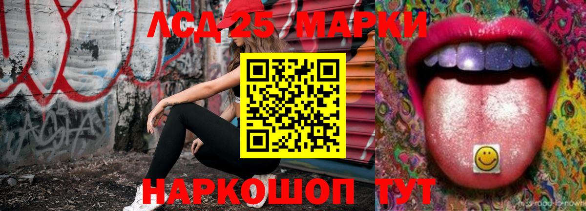 LSD-25 экстази кислота  Лсд 25 экстази кислота  Златоуст  Вход с VPN 
