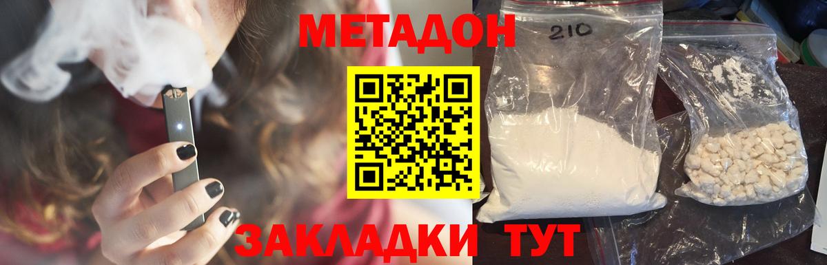 мега ТОР  Метадон мёд  Вход с VPN  Златоуст 