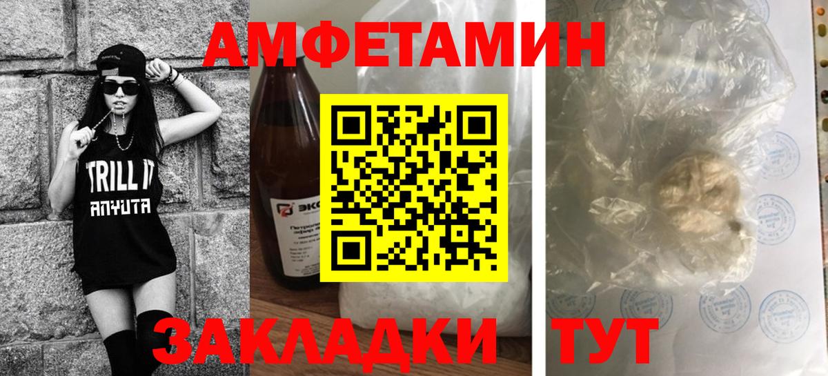 Метамфетамин витя  Вход с VPN  Златоуст 