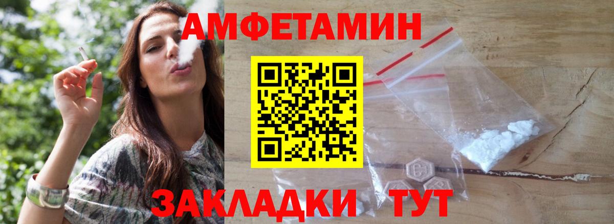 Метамфетамин пудра Златоуст