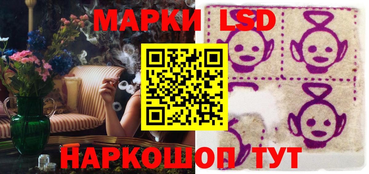 Наркотические марки 1500мкг  Вход с VPN  Златоуст 