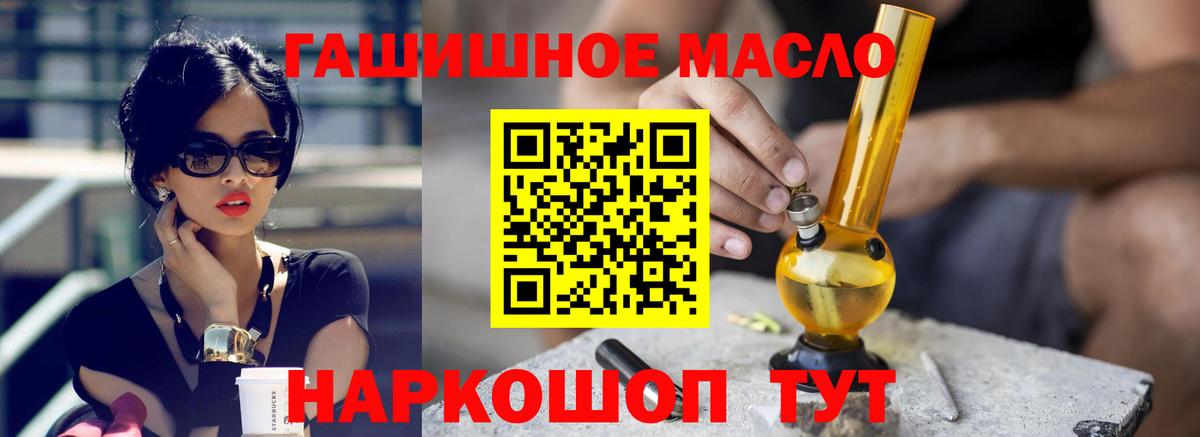 Златоуст  ТГК вейп  закладка  Вход с VPN 
