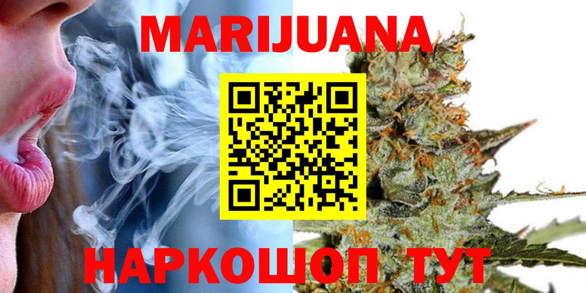 Златоуст  Конопля Ganja  Вход с VPN  Бошки Шишки сатива 